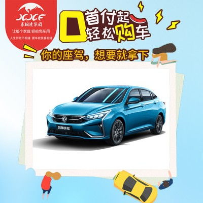 榆林喜相逢 以租代购买的不仅是车，更是一次车轮上的自由体验