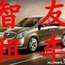 成都智友商务旅游租车 供应产品